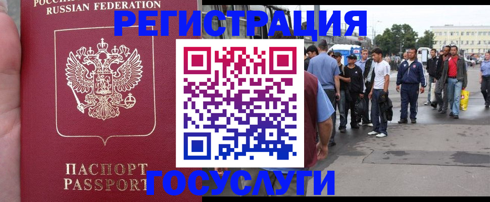 прописка для кредита в Подольске