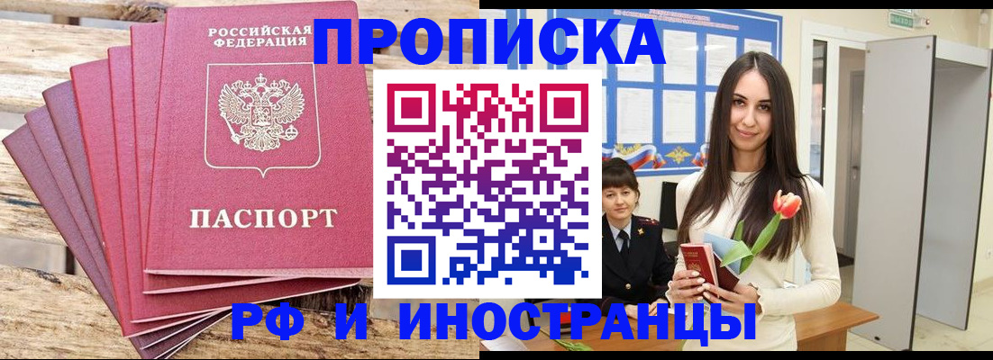найти адрес прописки в Подольске