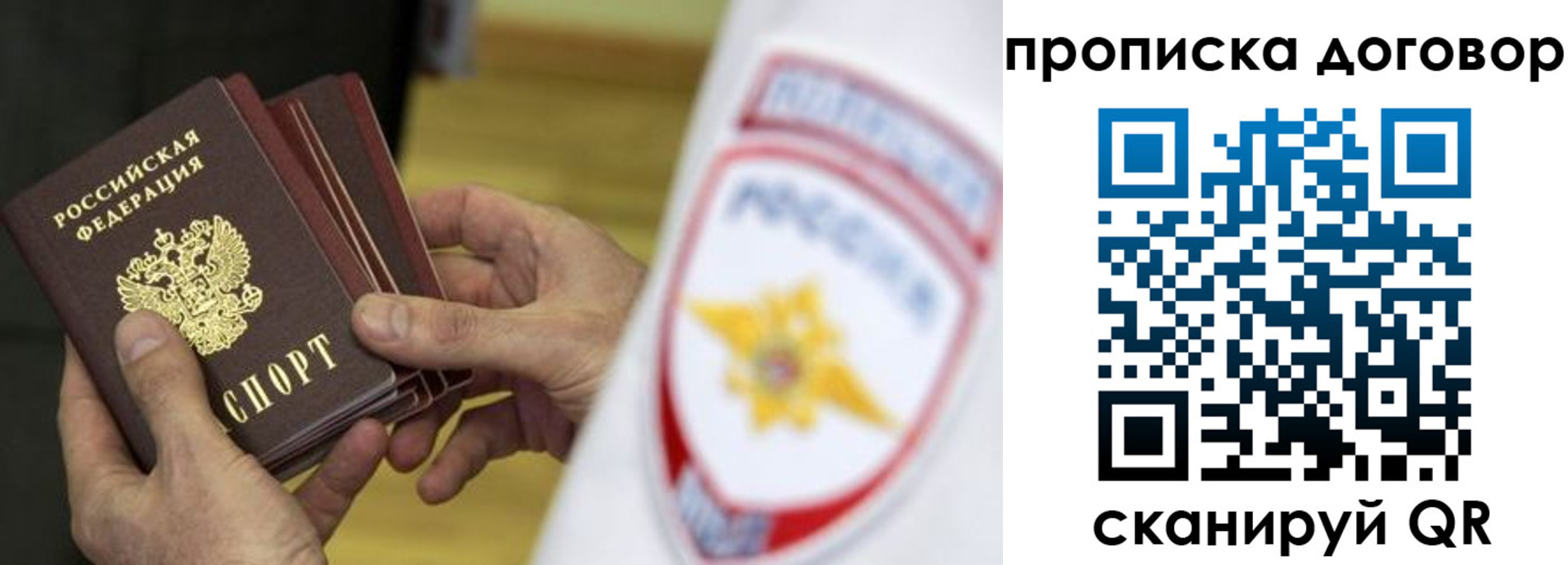 прописка иностранных граждан в Подольске
