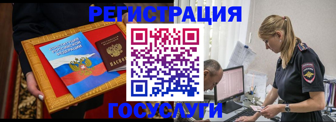 прописка иностранных граждан в Подольске