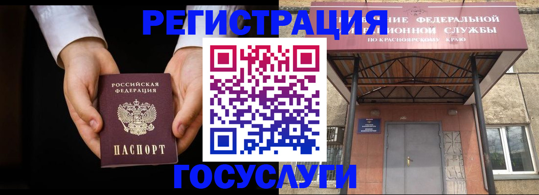 прописка штамп в Подольске